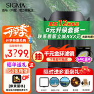 適馬（SIGMA）18-50mm F2.8 DC DN｜Contemporary 恒定大光圈標準變焦人像鏡頭 適馬1850半畫(huà)幅微單相機掛機鏡頭 佳能RF卡口 6期免息【主圖配件+0元限時(shí)升級套餐一】