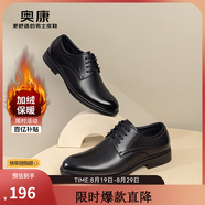 奧康（Aokang）男鞋牛皮皮鞋男士商務(wù)正裝圓頭系帶低幫鞋子 黑色 加絨 42