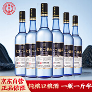 永豐牌北京二鍋頭 窖藏藍瓶  清香型白酒 42度 750ml*6瓶 整箱裝 純糧酒