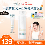 芙麗芳絲（Freeplus）爽膚水補(bǔ)水保濕化妝水男女士柔潤型160ml
