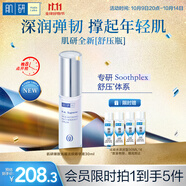 肌研臻致光曜淡紋精華液30ml 緊致輪廓彈潤煥膚補(bǔ)水保濕舒壓瓶