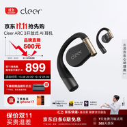 cleerARC3代不入耳開(kāi)放式掛耳式AI智能杜比聲藍牙運動(dòng)耳機超長(cháng)續航適配華為蘋(píng)果小米 恒星黑