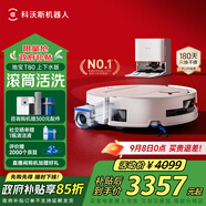 科沃斯T80掃地機(jī)器人掃拖洗烘一體自動(dòng)清洗恒壓滾筒洗地機(jī)器人智能語(yǔ)音全自動(dòng)上下水版DEX68【國(guó)家補(bǔ)貼】