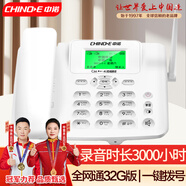 中諾錄音無(wú)線固話4G網(wǎng)插卡電話機(jī)座機(jī)全網(wǎng)通支持4g5g家用辦公聯(lián)通移動(dòng)座機(jī)電信C265B雙卡錄音32G版