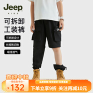 Jeep吉普童裝兒童速干褲2025春夏新款可拆卸兩節褲男童戶(hù)外工裝長(cháng)褲 1002黑色（可拆卸兩截褲） 170 cm【建議身高165-175】