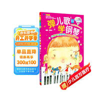 彈兒歌 學(xué)鋼琴（新版） 