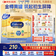 美贊臣金樽小黃罐 美版 嬰兒配方奶粉 587g*4罐（0-12個(gè)月） 