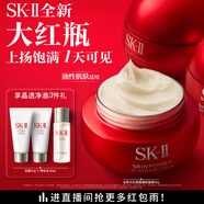 SK-II大紅瓶面霜80g輕盈sk2乳液化妝品全套護膚品套裝抗老skii生日禮物