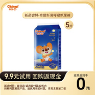 奇酷纖薄呼吸新生兒紙尿褲試用裝嬰兒拉拉褲超薄透氣尿不濕體驗裝6片 拉拉褲XXXL碼