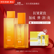 春娟黃芪古植臻萃套裝面霜精華水乳滋養(yǎng)緊致抗皺保濕護膚品送節(jié)日禮物 抗皺緊致2件套【水+乳】