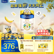美素佳兒（Friso）皇家旺玥兒童營養(yǎng)奶粉3周歲以上兒童罐裝800g*3 新老包材隨機(jī)發(fā)貨