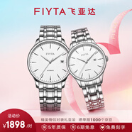 飛亞達（FIYTA）經(jīng)典系列男女機械表情侶表經(jīng)典百搭紳士風范時尚手表禮物 【白盤鋼帶】情侶對表