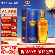 黃金酒【中秋送禮酒】39度萬(wàn)福送長(zhǎng)輩過(guò)年送禮酒 白酒基酒 高端伴手禮 39度 240mL 1瓶