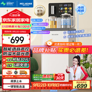 美菱（MeiLing）智能語(yǔ)音家用茶吧機一體柜飲水機全自動(dòng)下置式一鍵選溫底部上水防溢水制冷制熱泡茶機MY-C965B
