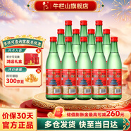 牛欄山二鍋頭 綠牛二 綠瓶  清香型 白酒 過年送禮長輩年貨 56度 500mL 12瓶 整箱裝