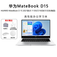 華為筆記本電腦MateBook14觸控全面屏游戲D15學(xué)生辦公95 配置19【21款精品】D15(i5 1135G7/ x 標準套餐