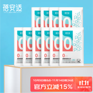 蓓安適一次性毛巾浴巾加厚棉出差酒店便攜旅行干濕洗臉巾 10包20條裝