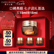 雅詩(shī)蘭黛小棕瓶精華眼霜15ml淡化細(xì)紋護(hù)膚品套裝化妝品禮盒七夕情人節(jié)禮物