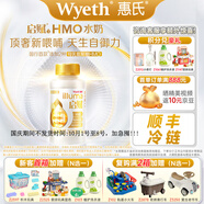 惠氏【官方授權(quán)】惠氏啟賦HMO嬰幼兒配方液奶 德國(guó)產(chǎn) 3段*12瓶/箱 (訂單發(fā)貨后不支持退貨喲)