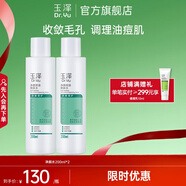 玉澤（Dr.Yu）爽膚水 凈顏控油爽膚水 補水保濕舒緩 敏感肌護膚品柔膚水 200ml*2