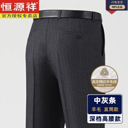 恒源祥品牌高檔羊毛西褲男秋冬款中老年人休閑寬松直筒免燙抗皺西裝褲 LYC-589中灰條【秋冬】 高檔羊毛 29 【腰圍二尺二】