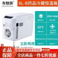 2-8度胰島素中藥迷你小冰箱醫(yī)用冷藏恒溫箱生長(zhǎng)放藥小冰箱 8L白色藥品冷藏恒溫箱【純家用】