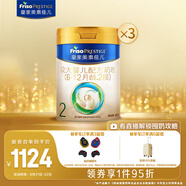 美素佳兒（Friso）皇家較大嬰兒配方奶粉2段（6-12個(gè)月）800克*3 乳鐵蛋白 新國標(biāo)