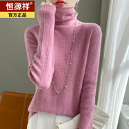 恒源祥新款高級感堆堆領羊毛衫女提花高領毛衣打底衫時尚內搭羊絨針織衫 桃粉色 S 95斤以內