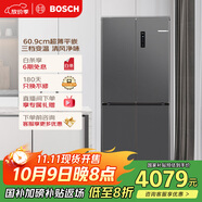 博世（BOSCH）497升十字對開四門超薄微平嵌入式冰箱 國家補貼20%冰箱 凈味變溫一級能效K1EC49788C