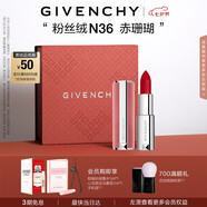 紀梵希（Givenchy）【代言人同款】粉絲絨N36赤珊瑚色口紅唇膏送閨蜜生日禮物女生