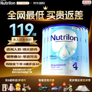 荷蘭牛欄（Nutrilon）2345段諾優(yōu)能嬰幼兒配方牛奶粉HMO+益生元DHA全階段奶粉原裝進(jìn)口 4段6罐【購物金省40+大額券+禮品】