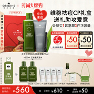 悅木之源男士套裝控油祛痘面膜75ML+保濕補水靈芝水200ml七夕禮物