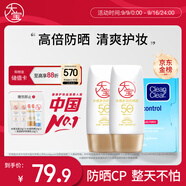 大寶水感多效防曬露50g*2 SPF50+高倍防曬霜吸油藍(lán)膜60片面部護(hù)膚品