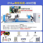 同琛 微型210車床佛珠機 銑床數(shù)控車床 木工小型車床加工儀表金屬機床 210pro--數(shù)控系統(tǒng)-800行程-