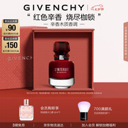 紀(jì)梵希（Givenchy）心無禁忌迷紅香水禮盒35ml辛香木質(zhì)香花香七夕情人節(jié)禮物女送老婆