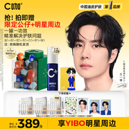 C咖王一博同款面膜套裝35罐清潔控油祛痘補水保濕減黃提亮涂抹小罐膜