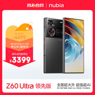 努比亞（nubia）Z60 Ultra領(lǐng)先版 真全面屏16GB+512GB競速黑 第三代驍龍8領(lǐng)先版 三主攝 5G手機 【合約機】