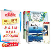 喜多村惠系列共4冊 米莉的帽子/萊昂的發(fā)型/莉莉去散步/小船長(cháng)托比3-6歲樂(lè )樂(lè )趣兒童想象力繪本 寶寶睡前故事書(shū)童書(shū)