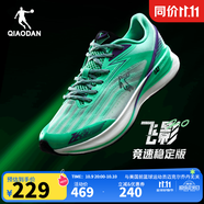 喬丹QIAODAN飛影2.0代運(yùn)動(dòng)鞋碳板跑步鞋秋冬減震馬拉松競(jìng)速穩(wěn)定 極光綠光影紫-男 41