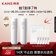 韓束白蠻腰水乳套裝美白淡斑去黃提亮保濕護(hù)膚品化妝品生日禮物送女友