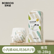 巴布豆大寶專(zhuān)屬拉拉褲大童寶寶嬰兒兒童小內褲成長(cháng)環(huán)抱訓練褲透氣輕薄 4XL 1包 36片 參考體重19kg以上