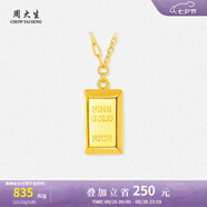 周大生黃金項鏈足金吊墜5G暴富小金磚套鏈金條七夕情人節禮物送女友 5.03g 足金暴富小金磚套鏈