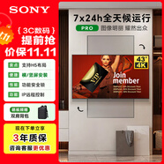 索尼（SONY）FW-43BZ30L酒店門(mén)店電視43英寸超高清4K醫院交通機場(chǎng)商業(yè)信息電視顯示屏4S店數字標牌 安全功能鎖 
