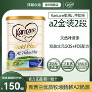 可瑞康澳洲進(jìn)口金裝牛奶粉 2段 900g 1罐 【曬單領(lǐng)優(yōu)惠】