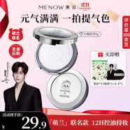 美諾萌蘭小熊粉餅蜜粉餅定妝散粉控油持久遮瑕大白餅 萌寶紫9g