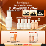 雪花秀人參肌底精華60ml修護(hù)屏障補(bǔ)水保濕中秋節(jié)禮物