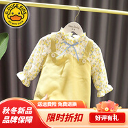 G.DUCKKIDS小黃鴨1-5歲女寶寶連衣裙春秋裝兒童半身裙女童洋氣假兩件冬裝 黃色- 90 -