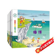 親親科學(xué)圖書(shū)館 第1輯（全10冊(cè)）奧運(yùn)會(huì)旅行海洋足球 3-6歲博物大百科全書(shū)兒童科普繪本 啟蒙認(rèn)知趣味故事書(shū)圖書(shū) 課外閱讀 