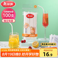 美麗雅紙吸管一次性獨立包裝100只 果汁食品長(cháng)軟管孕婦兒童環(huán)?？山到?
                                         title=