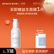 璦爾博士益生精研肌筑修護乳液保濕舒緩溫和不刺激乳液面霜護膚品送女友